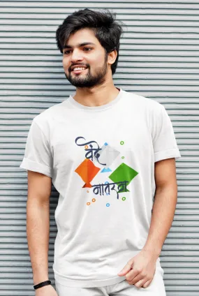 Vande Mataram White Printed T-shirt for men